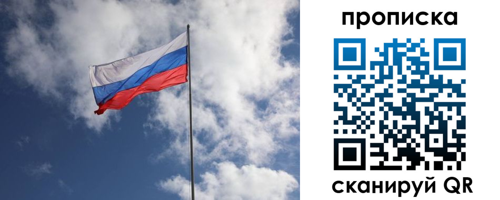 миграционный учет в Курчатове