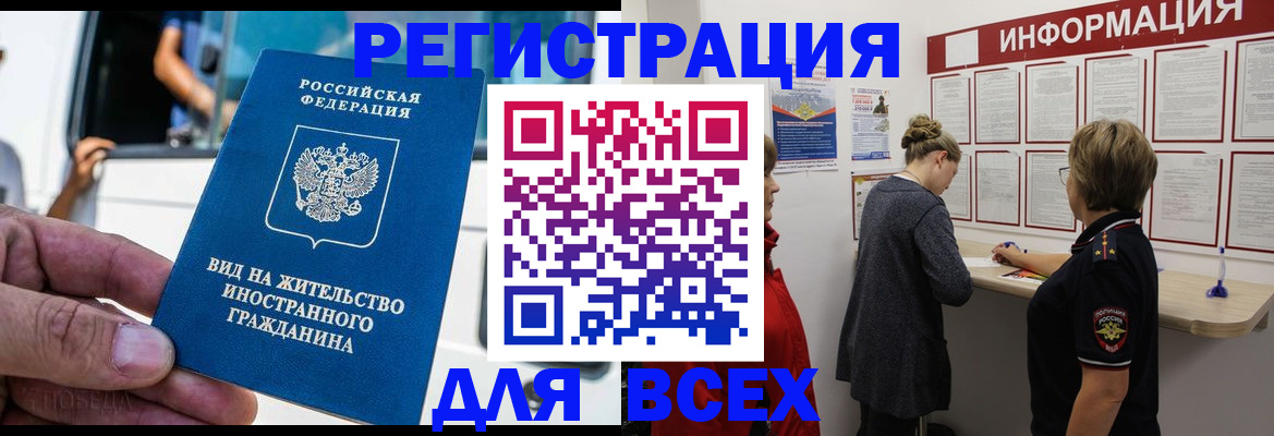 прописка в квартире в Курчатове